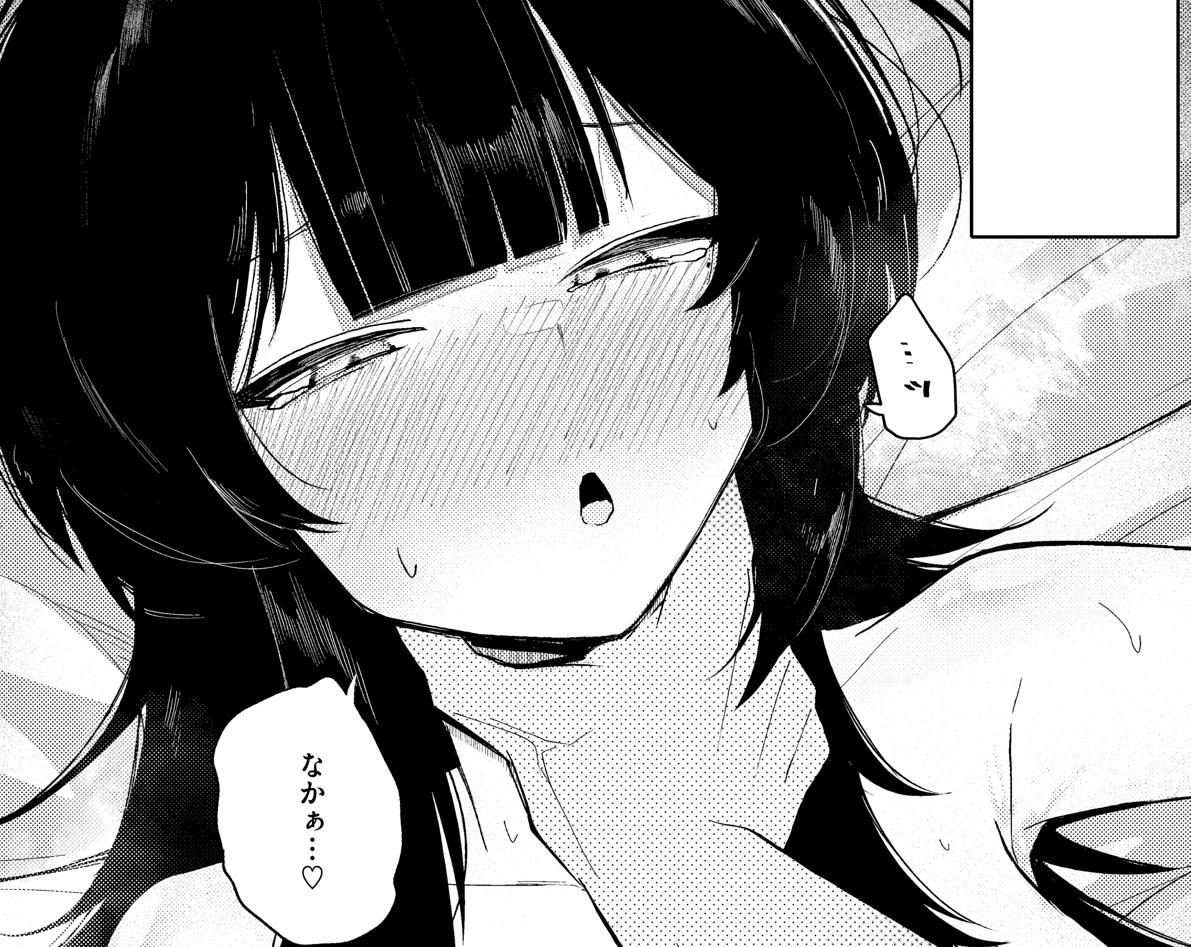 手遅れのふたり